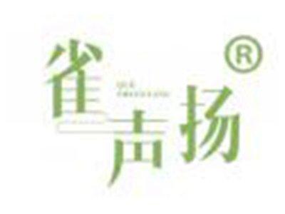 雀声扬