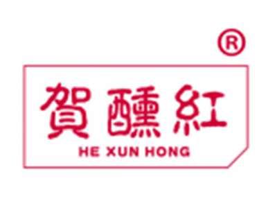 贺醺红
