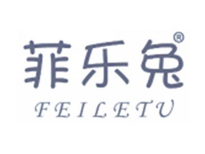 菲乐兔