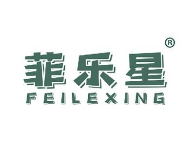 菲乐星