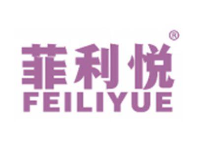 菲利悦