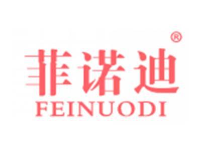 菲诺迪