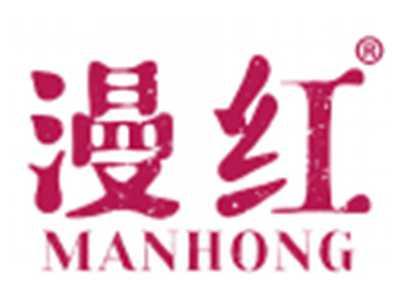 漫红