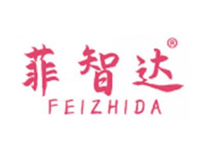 菲智达