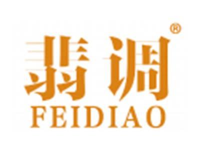 翡调