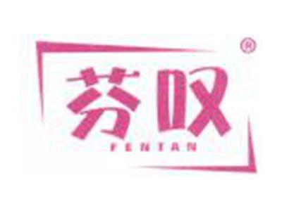 芬叹