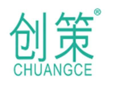 创策