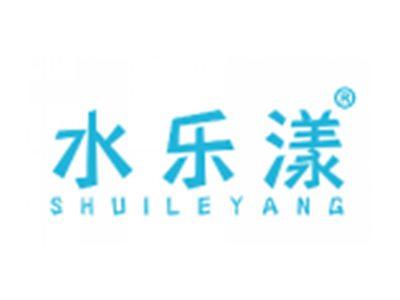 水乐漾