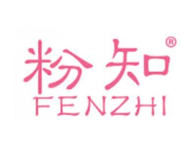 粉知