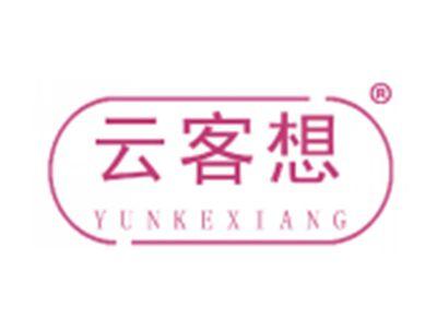 云客想
