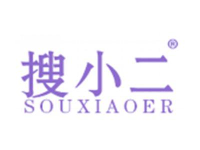 搜小二
