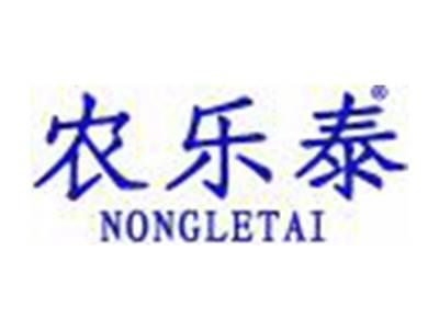 农乐泰