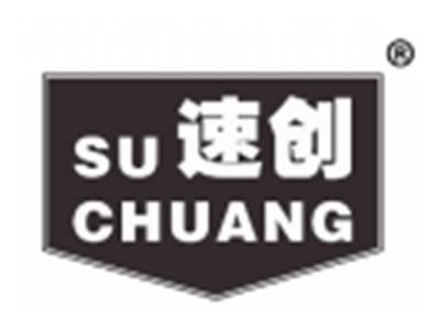 速创