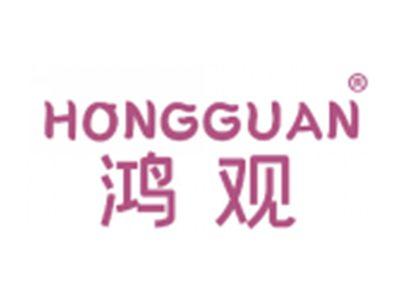 鸿观