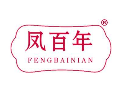 凤百年