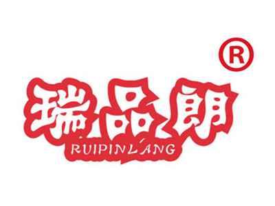 瑞品朗