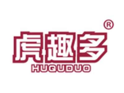 虎趣多