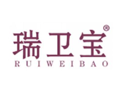 瑞卫宝