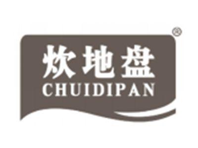 炊地盘