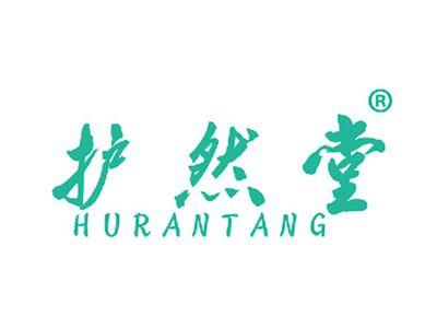 护然堂