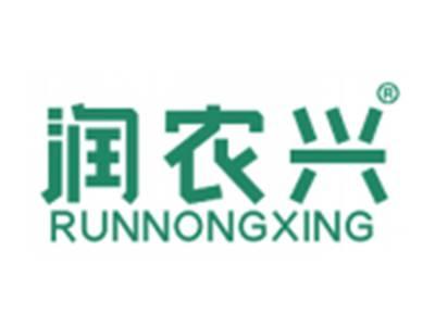 润农兴