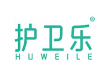 护卫乐