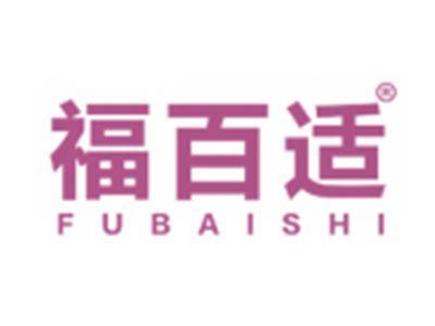福百适