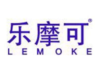 乐摩可