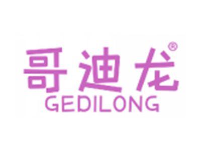 哥迪龙