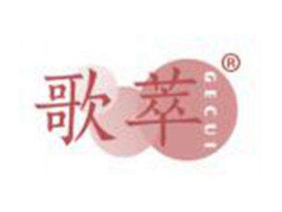 歌萃