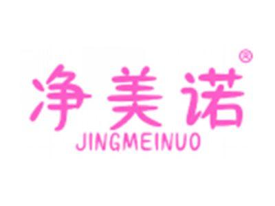 净美诺