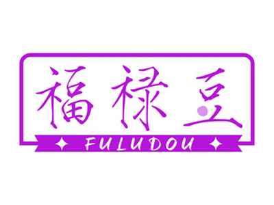 福禄豆
