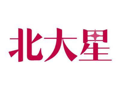 北大星