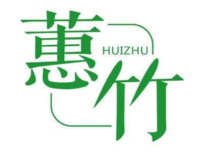 蕙竹
