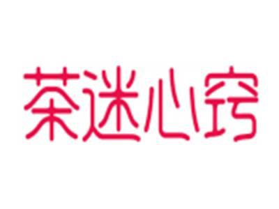 茶迷心窍