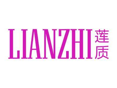 莲质