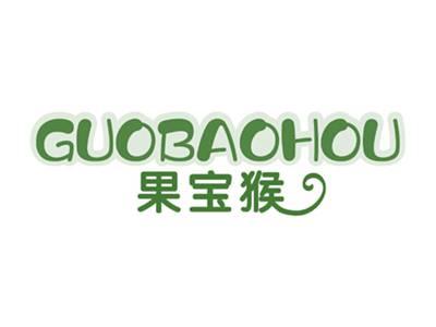 果宝猴