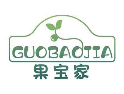 果宝家