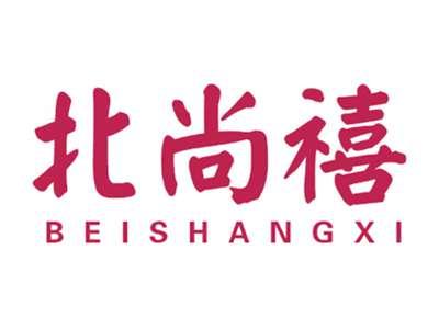 北尚禧