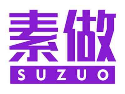 素做