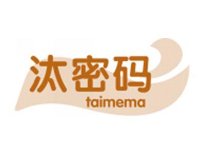 汰密码