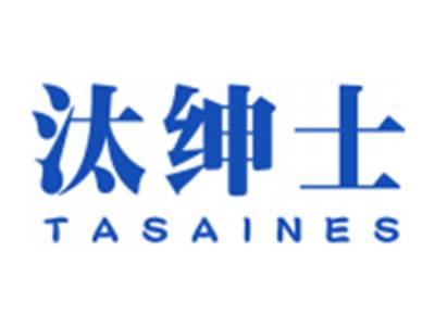 汰绅士