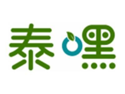 泰嘿