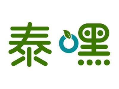 泰嘿