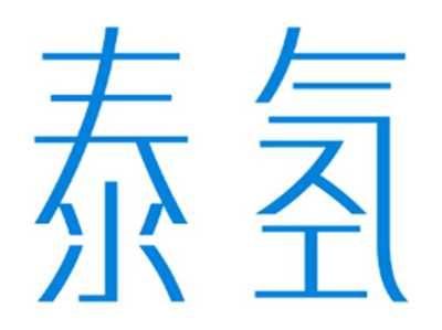 泰氢
