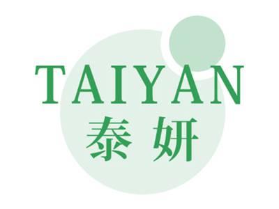 泰妍