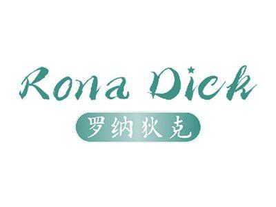 罗纳狄克