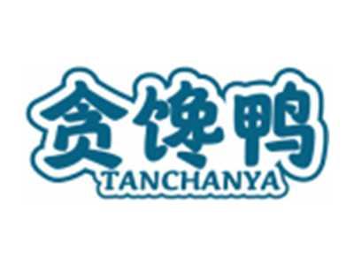 贪馋鸭