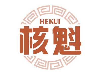 核魁
