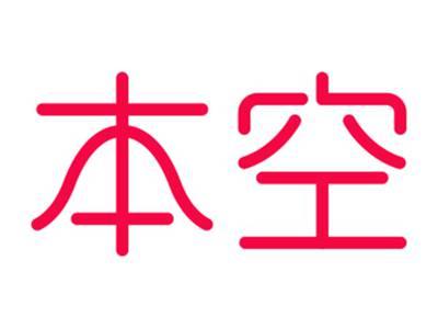 本空